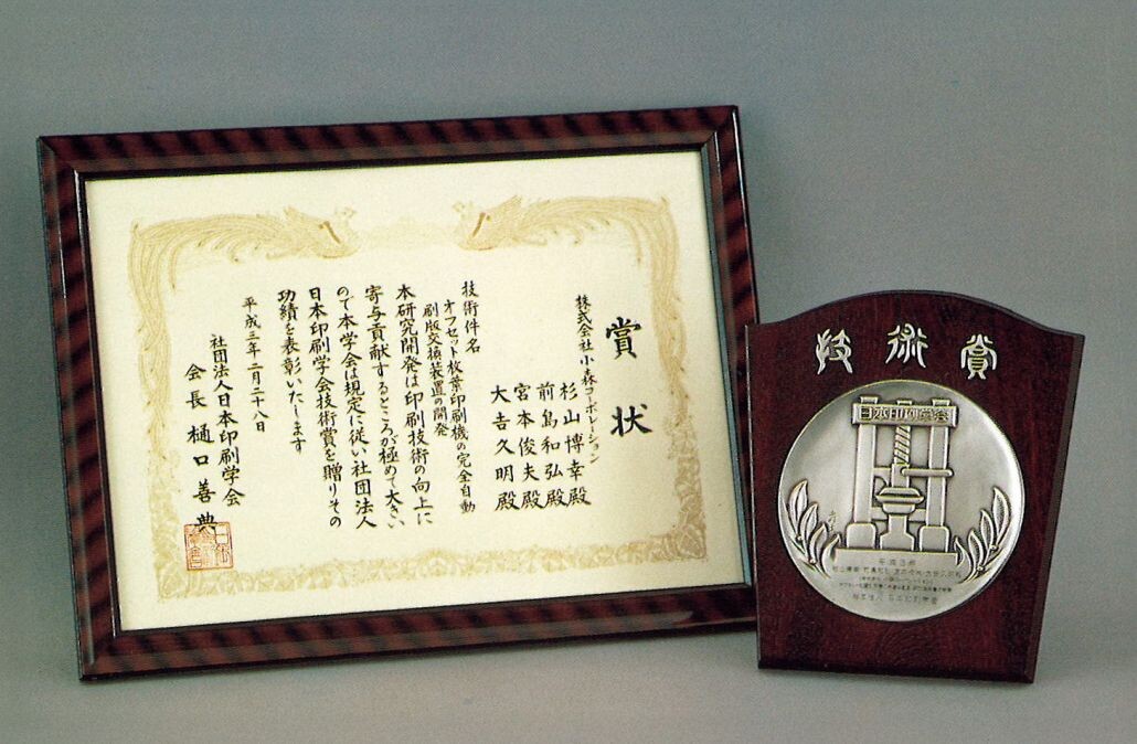 100years_history_31- 32_60-61_prize_small.jpg