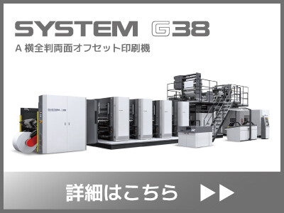 SOPTECとうほく 2025｜KOMORI CORPORATION イベント＆トピックス