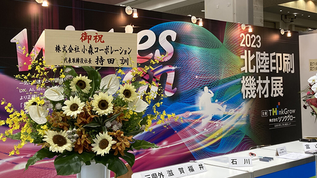 hokuriku exhibition 4.jpg