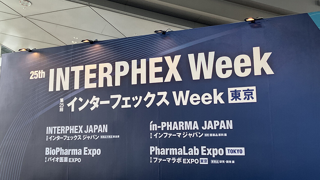 interphex 3.jpg