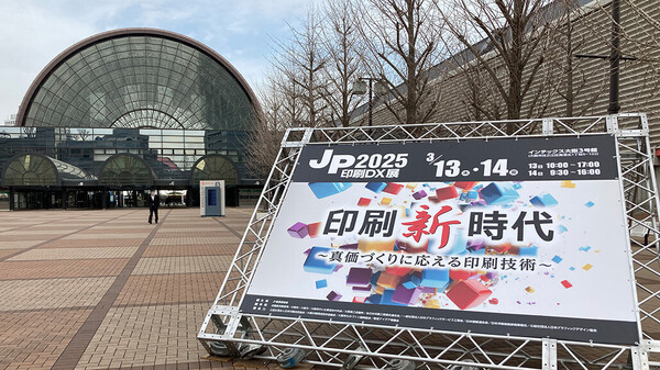 JP2025・印刷DX展｜KOMORI CORPORATION イベント＆トピックス