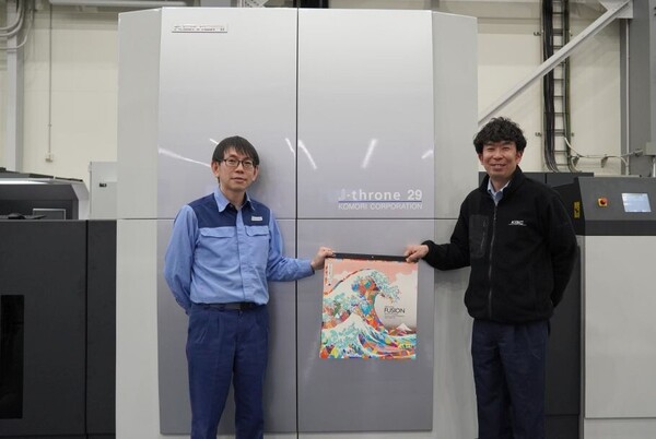 NEO HOKUSAI×プリントテクノロジーが生んだ2026年版KOMORIカレンダー